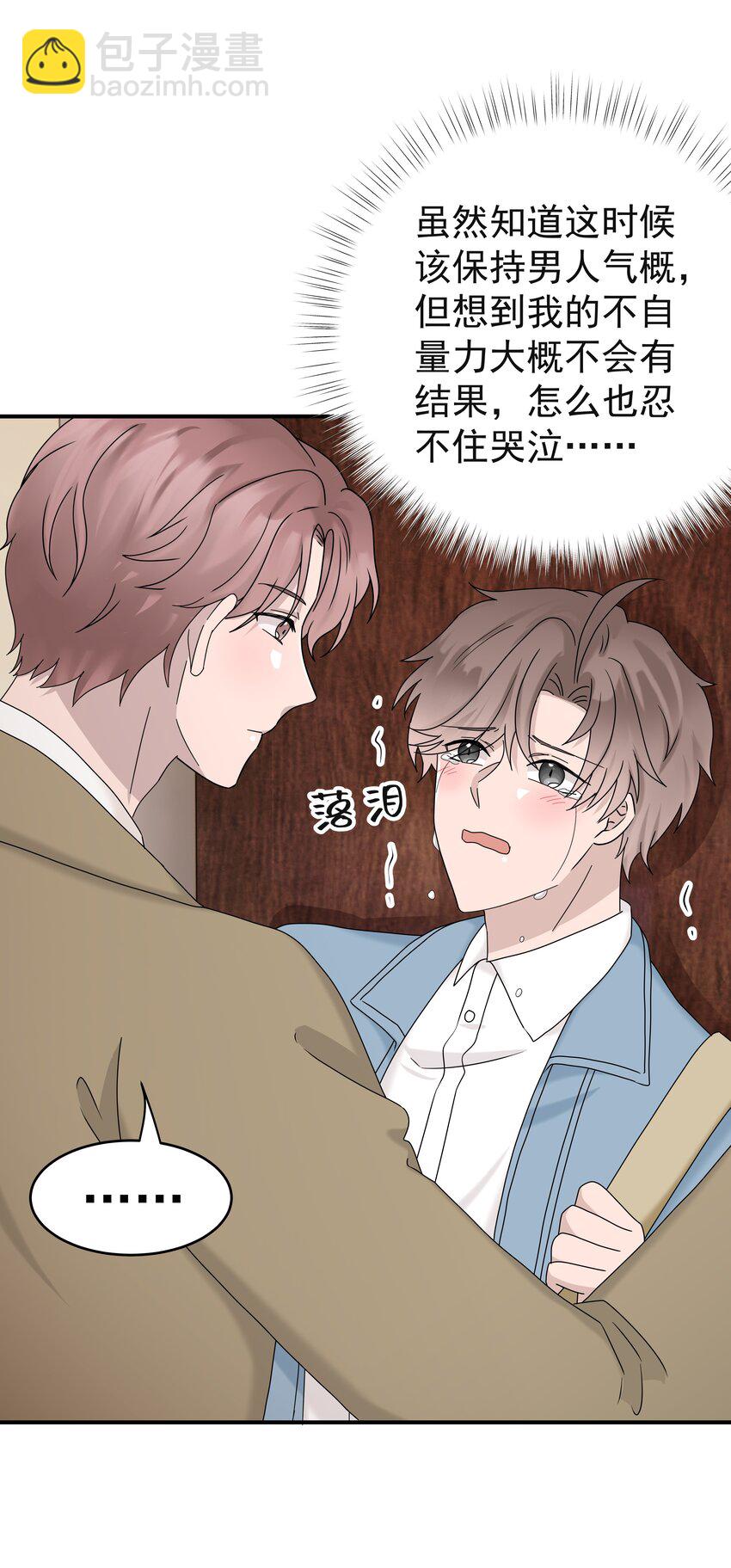 64第64话 说出心里话-第65话