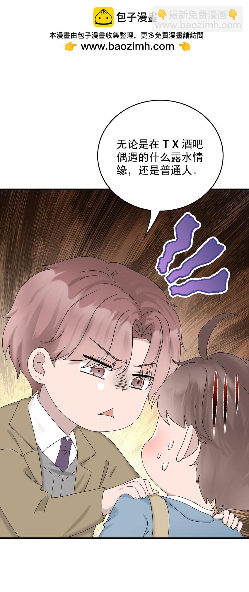 64第64话 说出心里话-第65话