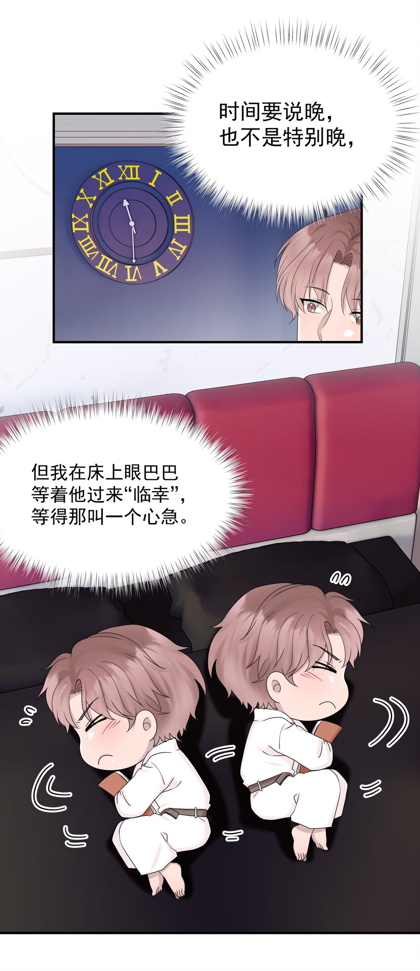 66第66话 努力赚钱-第67话