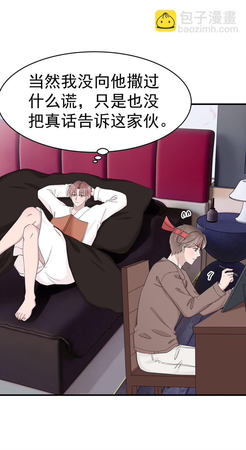 66第66话 努力赚钱-第67话