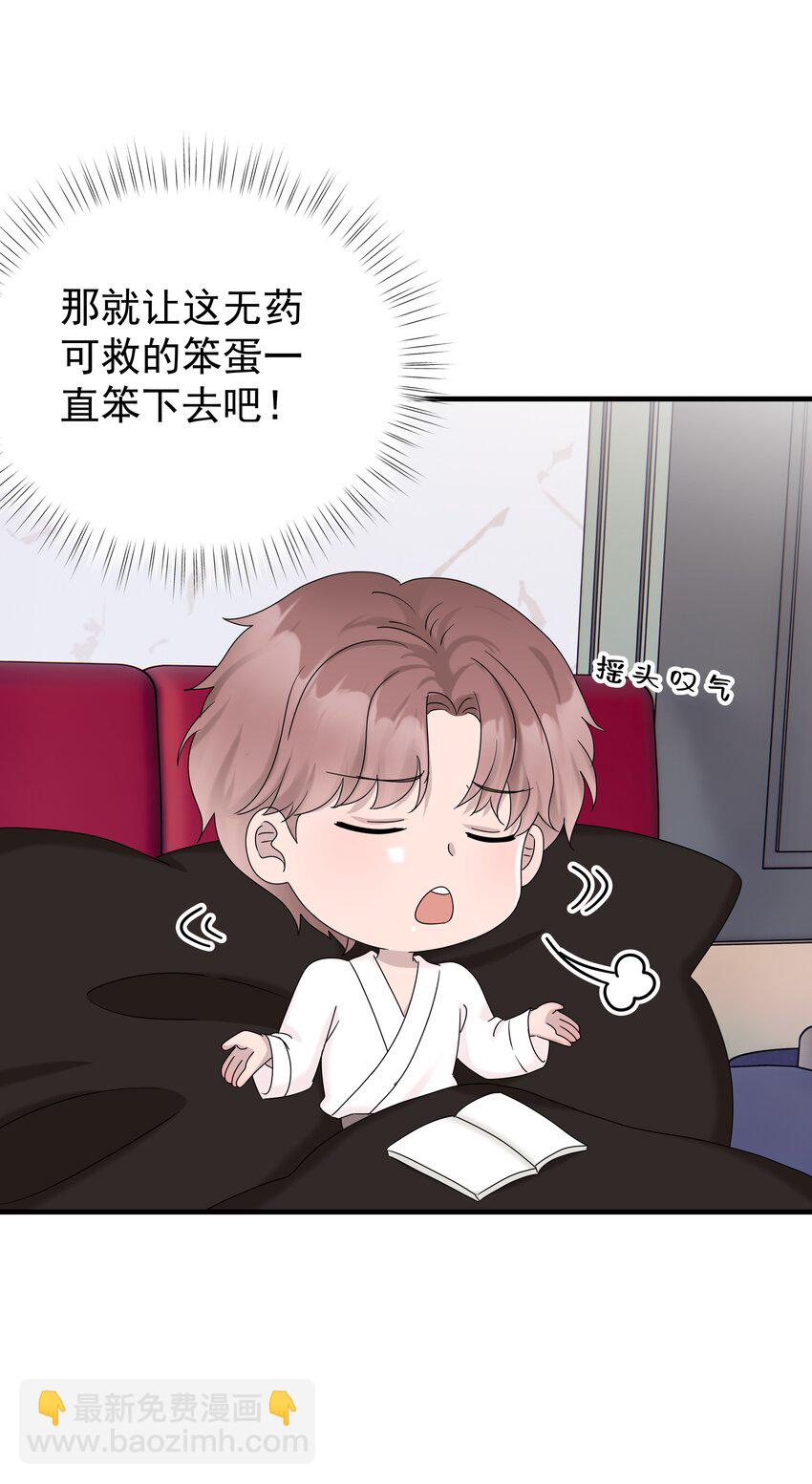 66第66话 努力赚钱-第67话