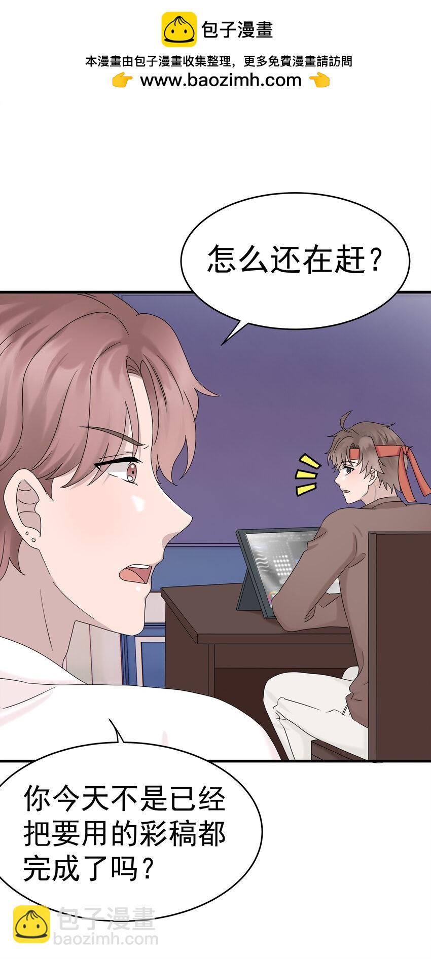 66第66话 努力赚钱-第67话