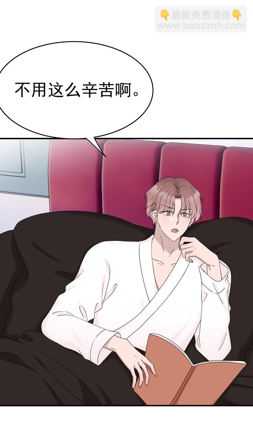 66第66话 努力赚钱-第67话