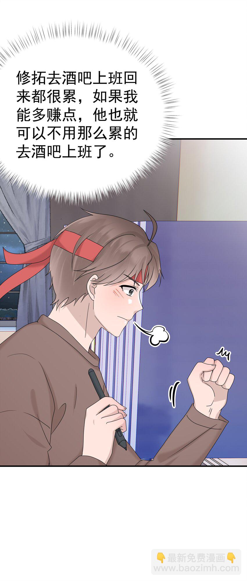 66第66话 努力赚钱-第67话