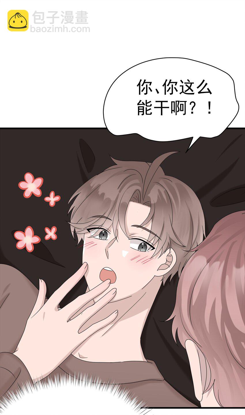 66第66话 努力赚钱-第67话