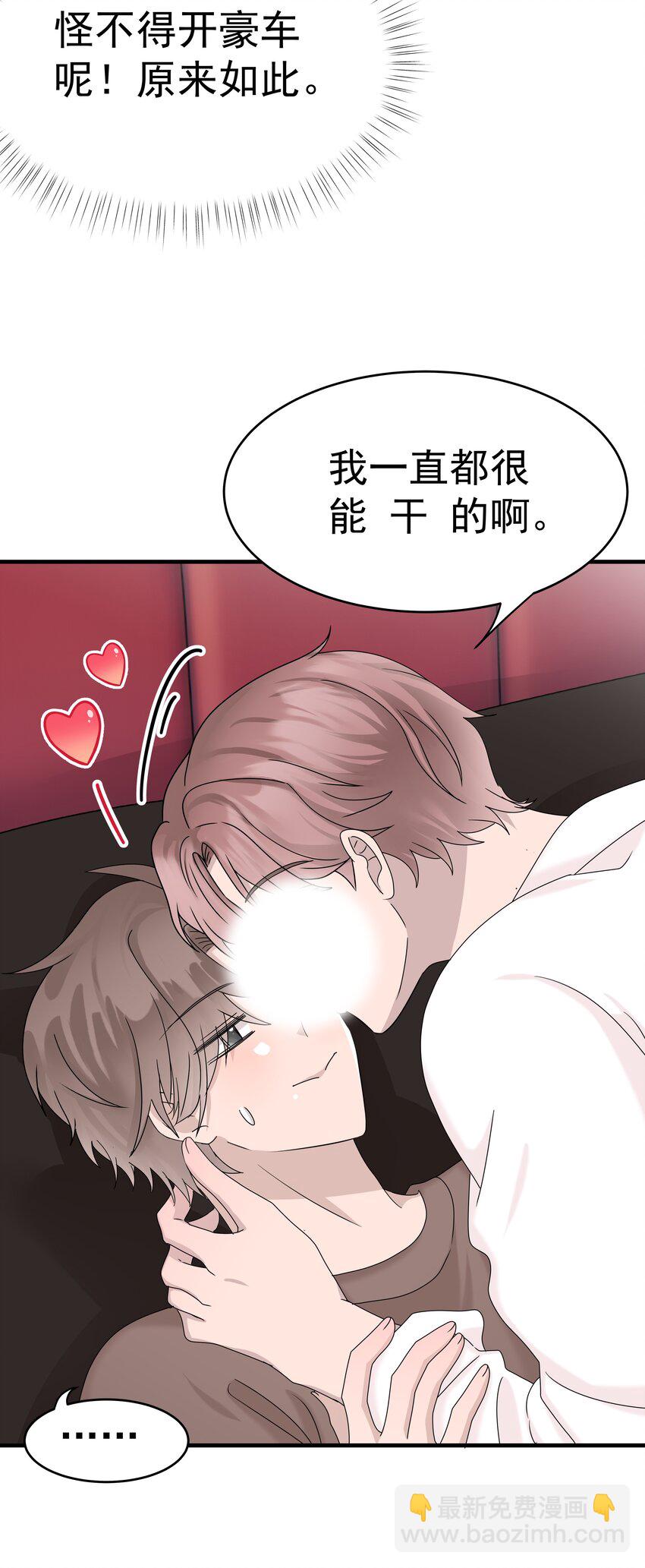 66第66话 努力赚钱-第67话