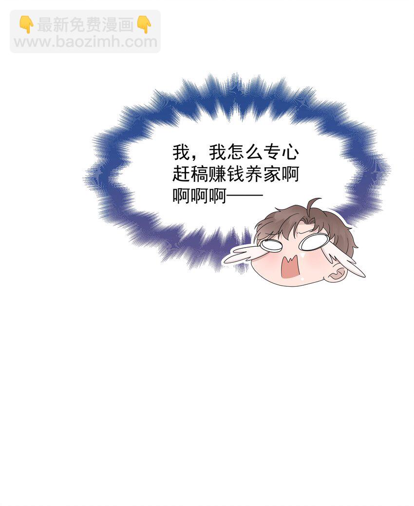 66第66话 努力赚钱-第67话