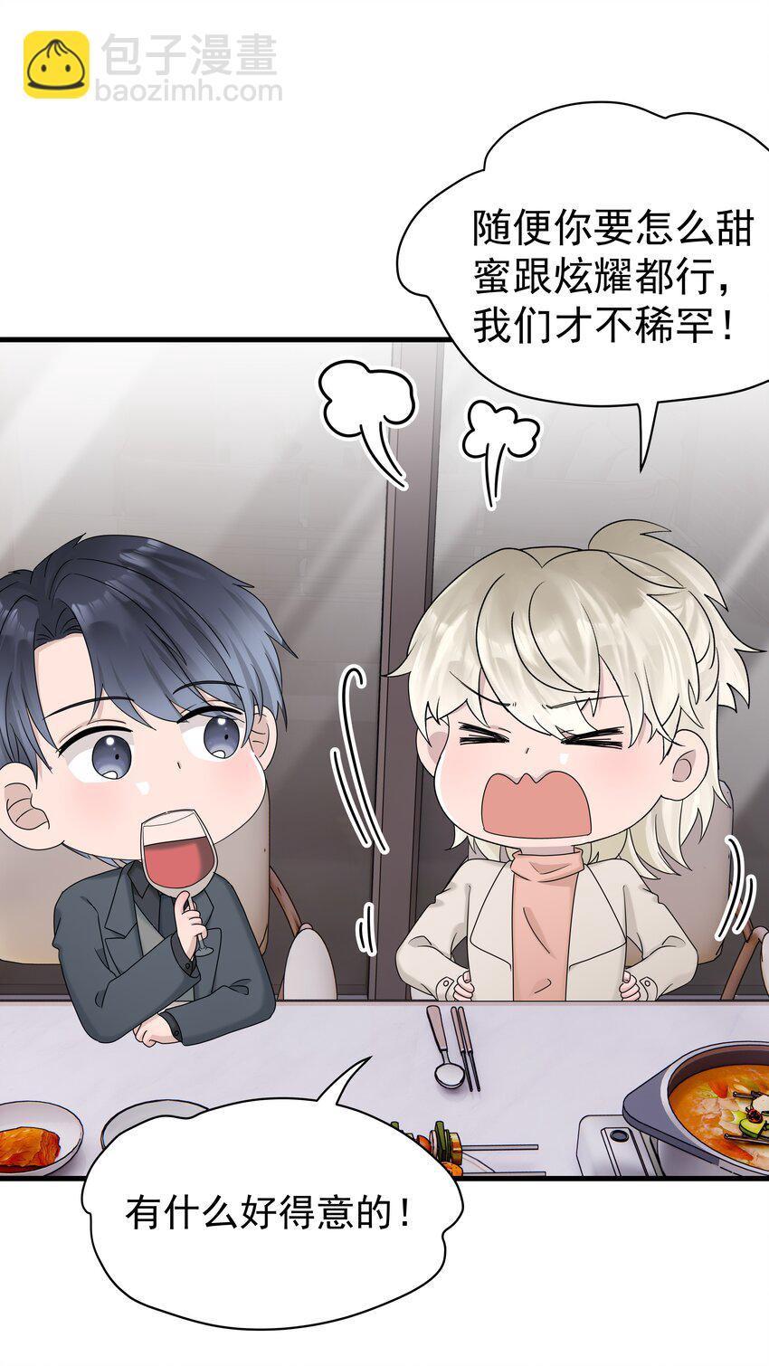68第68话 在朋友面前炫耀-第69话