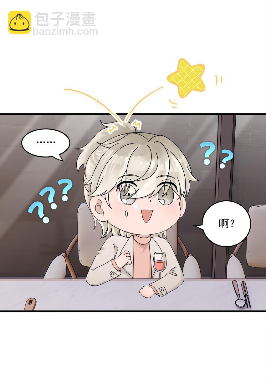 68第68话 在朋友面前炫耀-第69话
