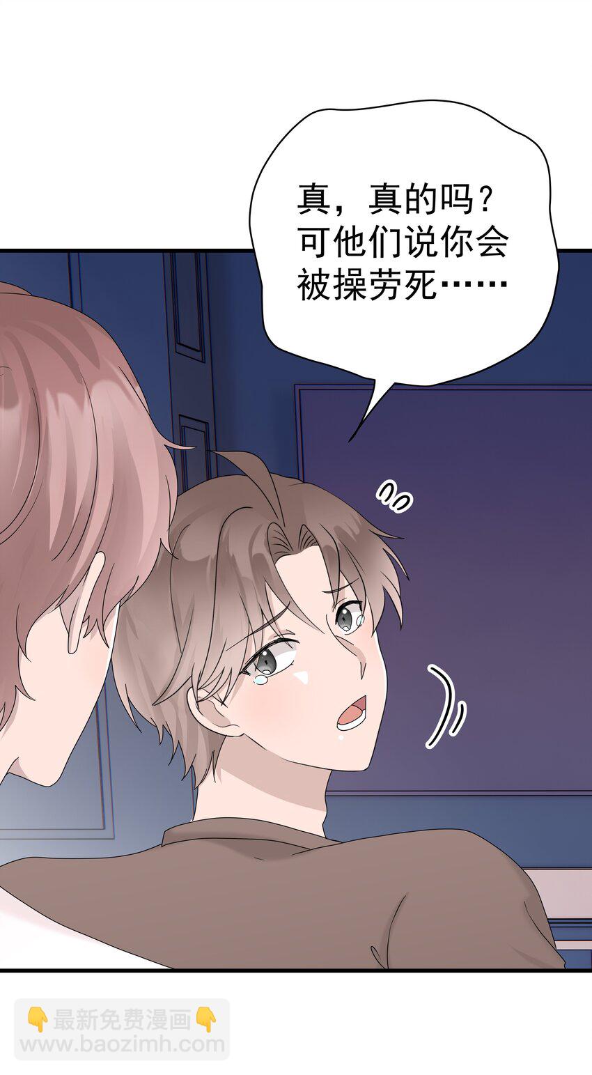 68第68话 在朋友面前炫耀-第69话