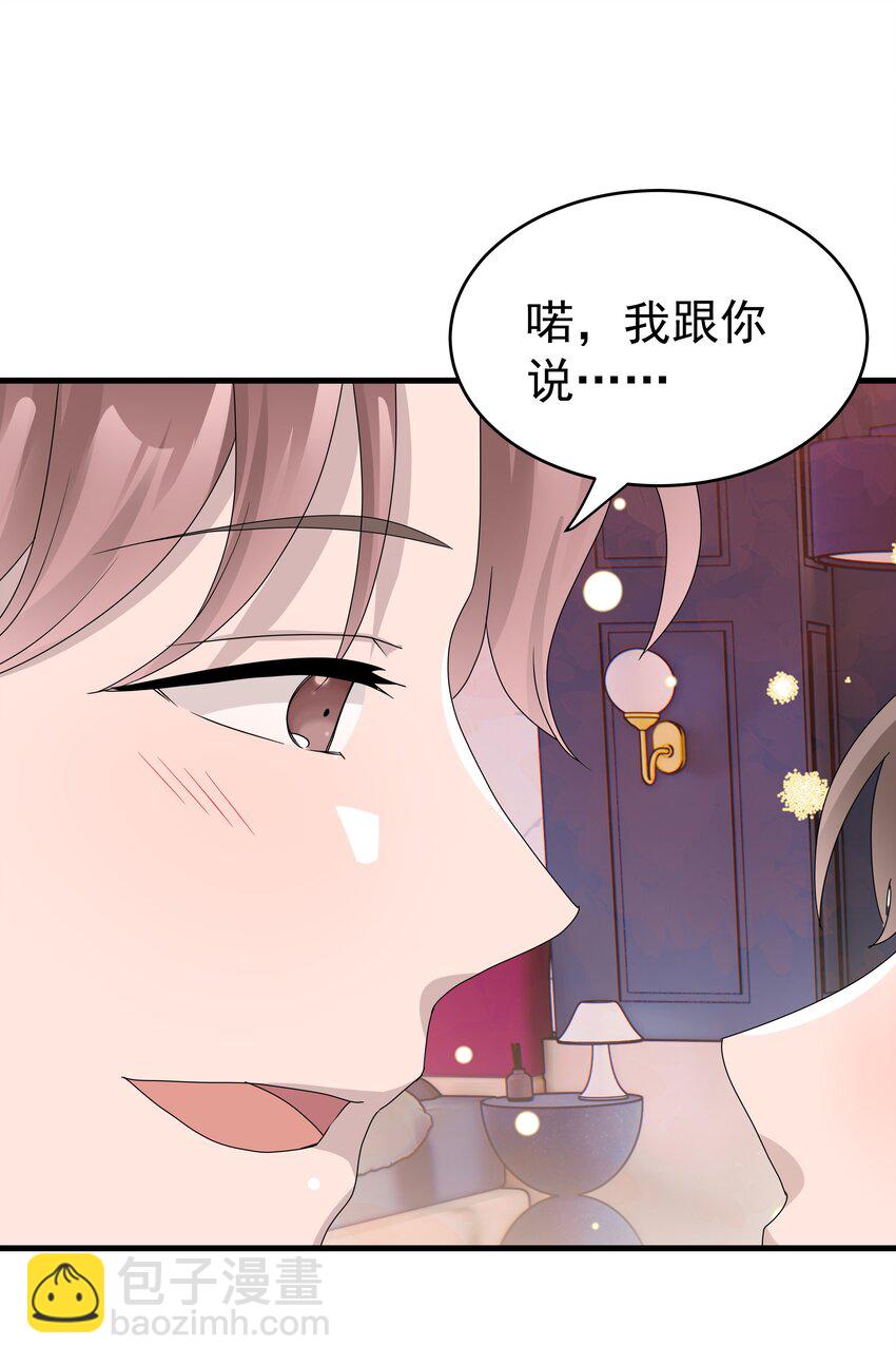 68第68话 在朋友面前炫耀-第69话