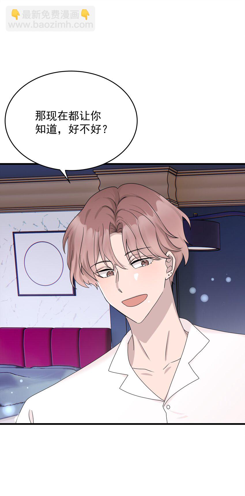 68第68话 在朋友面前炫耀-第69话