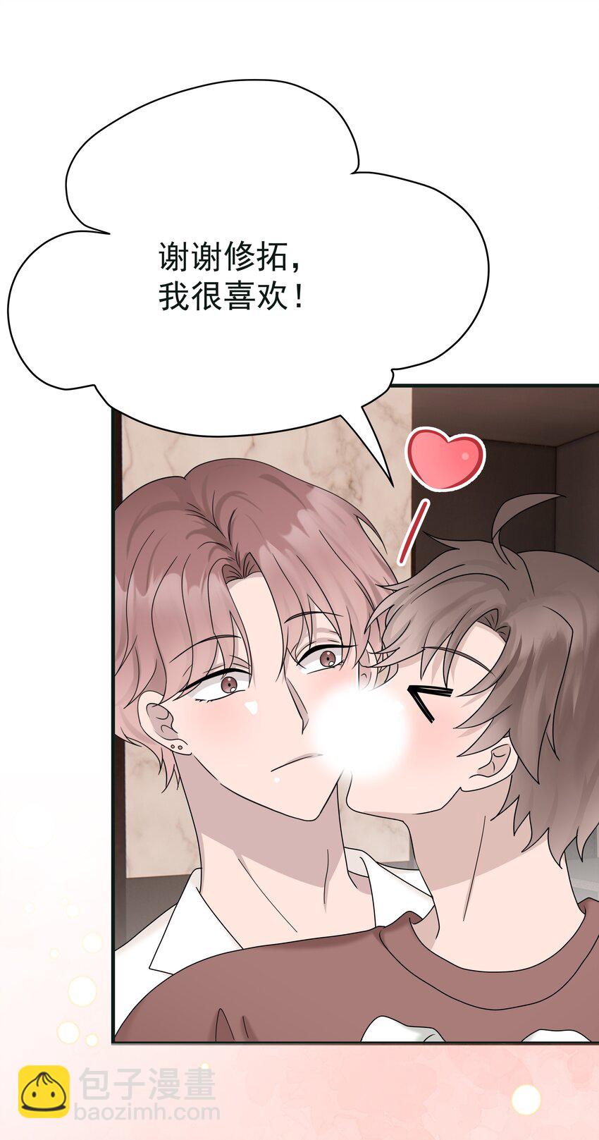 70第70话 最大的幸运就是遇见你-第71话