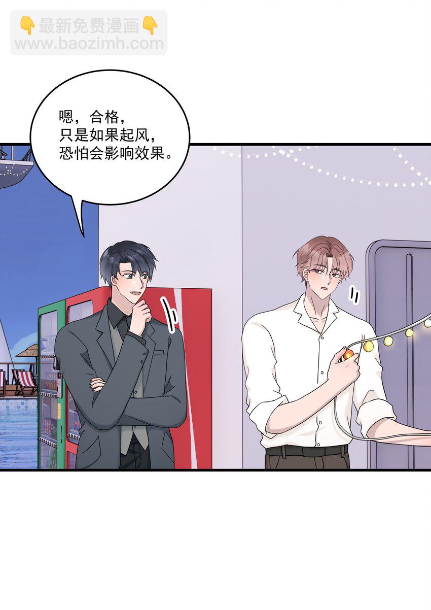 70第70话 最大的幸运就是遇见你-第71话