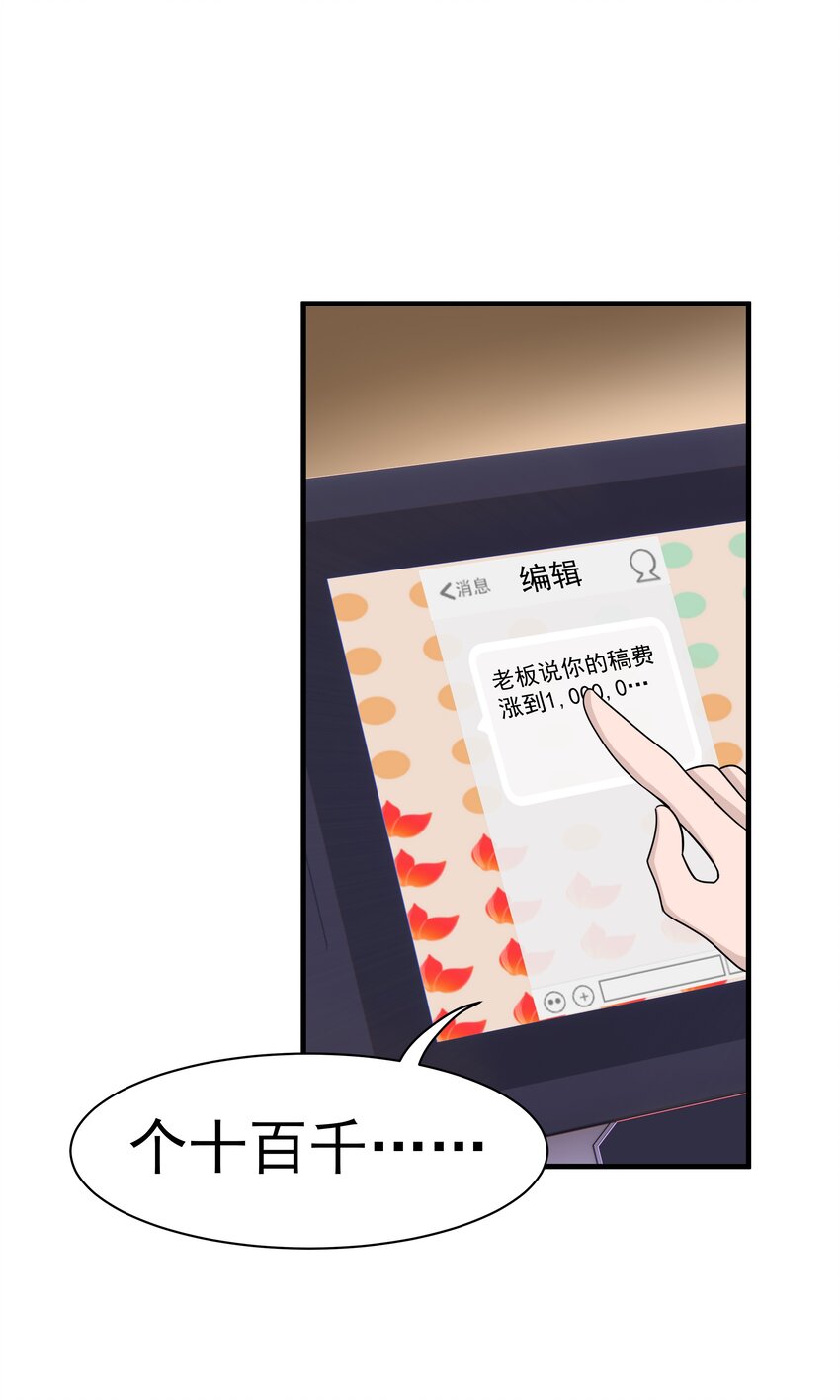 08.第8话 被撞见-第9话