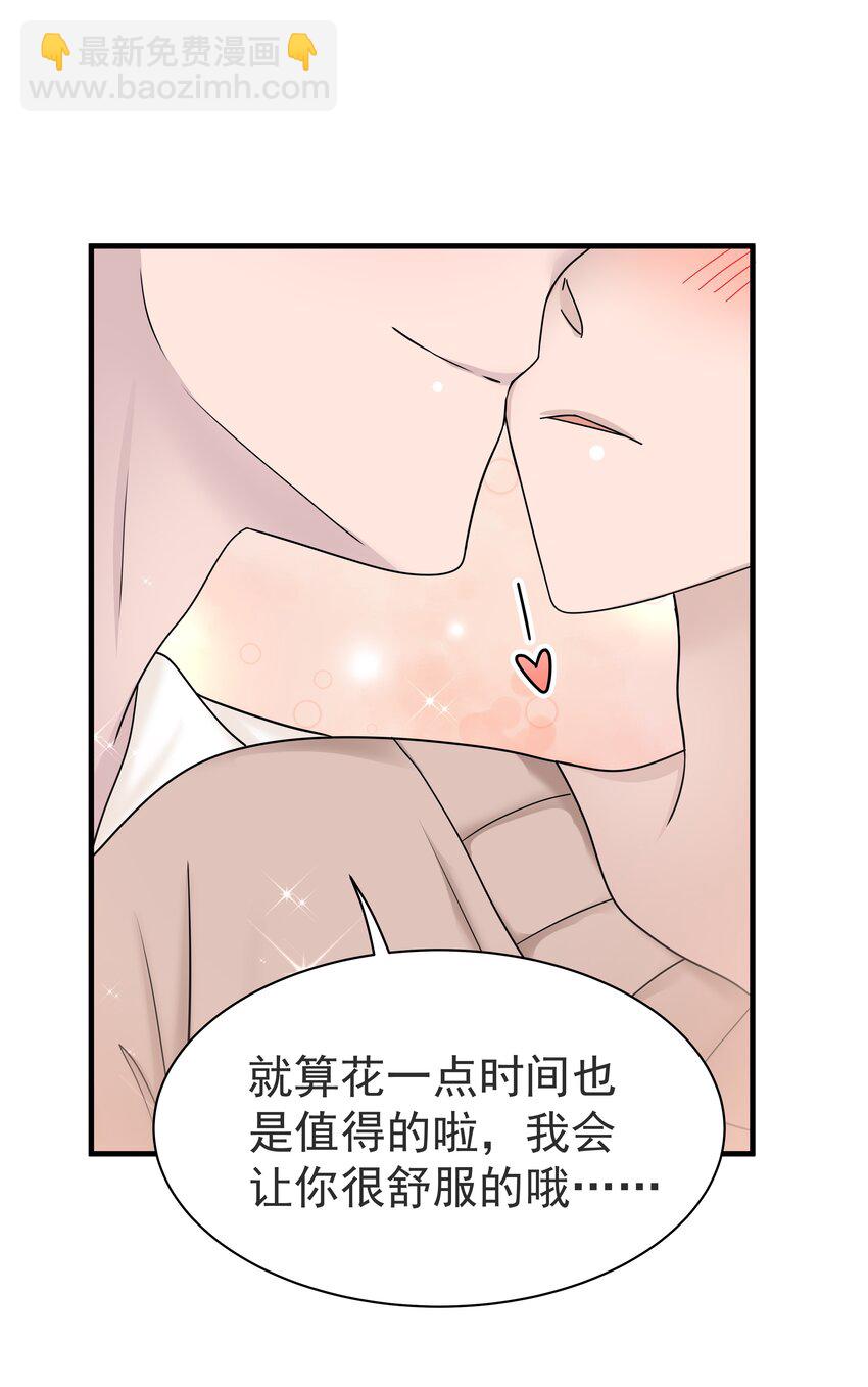 08.第8话 被撞见-第9话