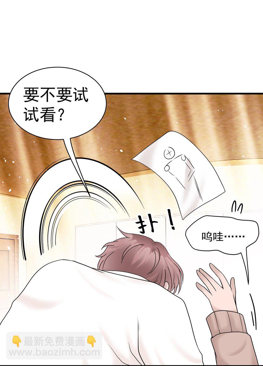 08.第8话 被撞见-第9话