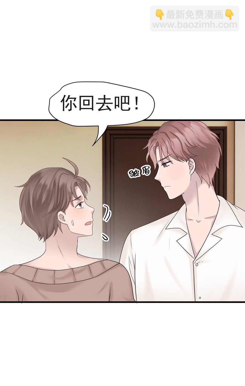 08.第8话 被撞见-第9话