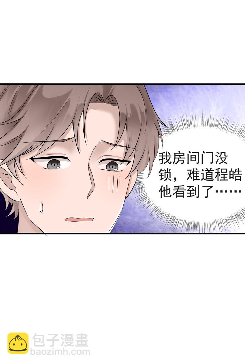 08.第8话 被撞见-第9话