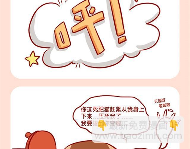 身高差-第1话