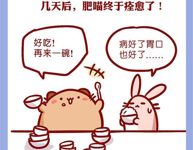 是谁动了我的了面包-第11话