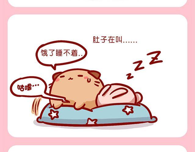 是谁动了我的了面包-第11话