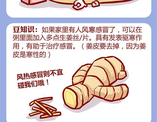 是谁动了我的了面包-第11话