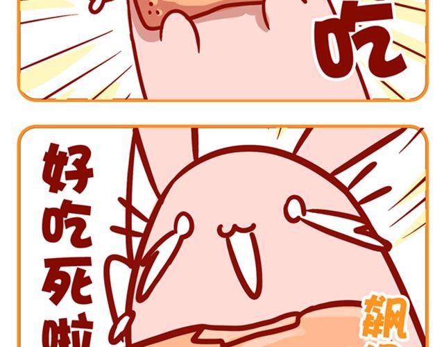 如何养成一只吃肉的兔纸-第13话