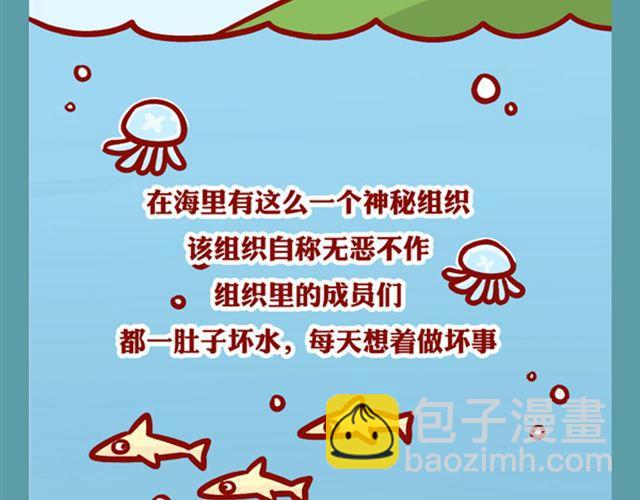 如何养成一只吃肉的兔纸-第13话