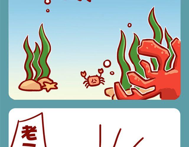 如何养成一只吃肉的兔纸-第13话