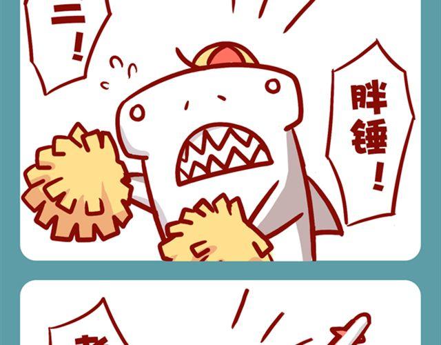 如何养成一只吃肉的兔纸-第13话