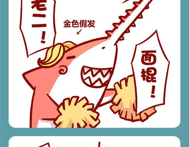 如何养成一只吃肉的兔纸-第13话