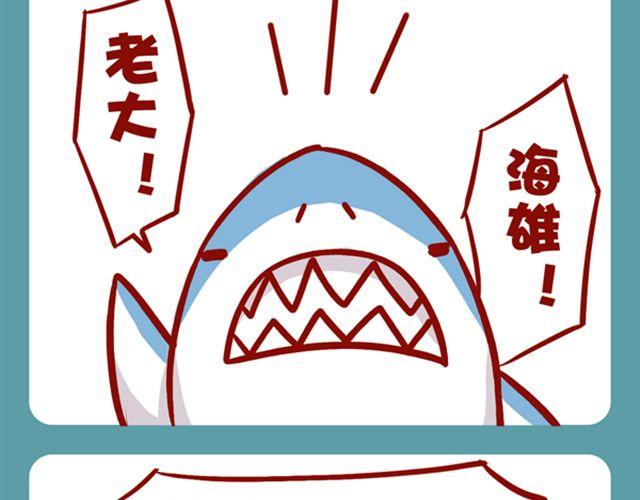 如何养成一只吃肉的兔纸-第13话