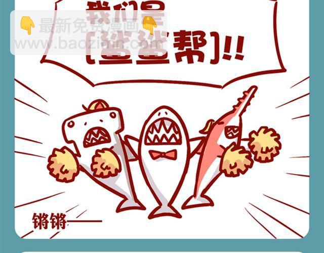 如何养成一只吃肉的兔纸-第13话