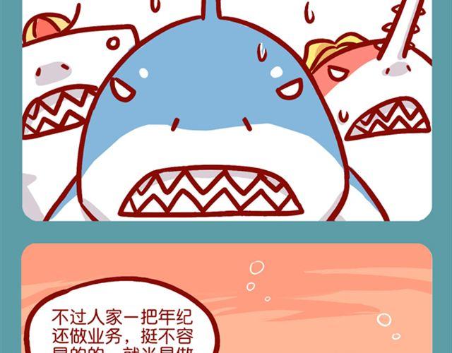如何养成一只吃肉的兔纸-第13话
