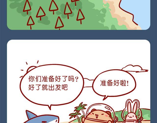 去海饺家里玩咯-第15话