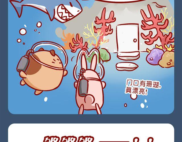去海饺家里玩咯-第15话