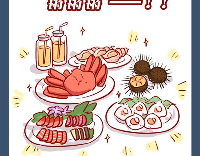 去海饺家里玩咯-第15话