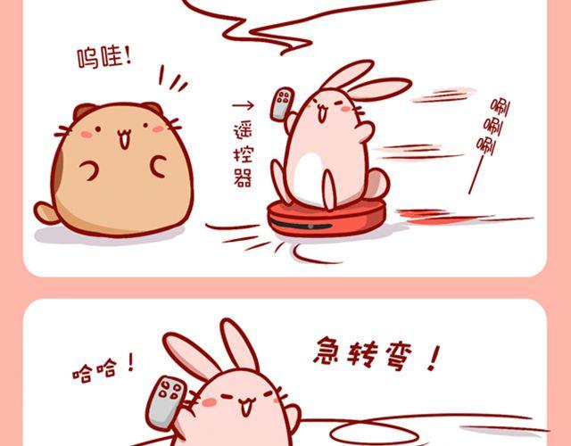 去海饺家里玩咯-第15话