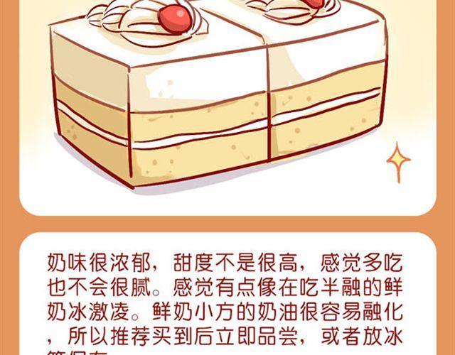 肥喵与兔纸觅食记-第17话