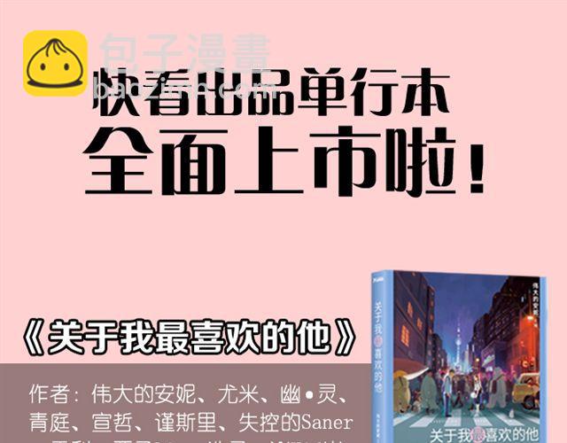 肥喵与兔纸觅食记-第17话