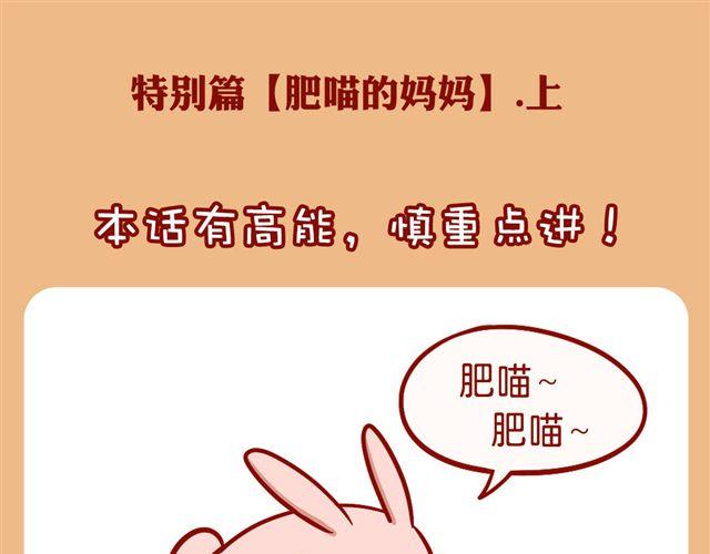 画风突变-第19话