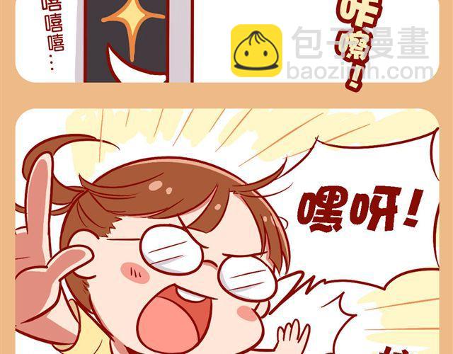 画风突变-第19话