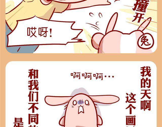 画风突变-第19话