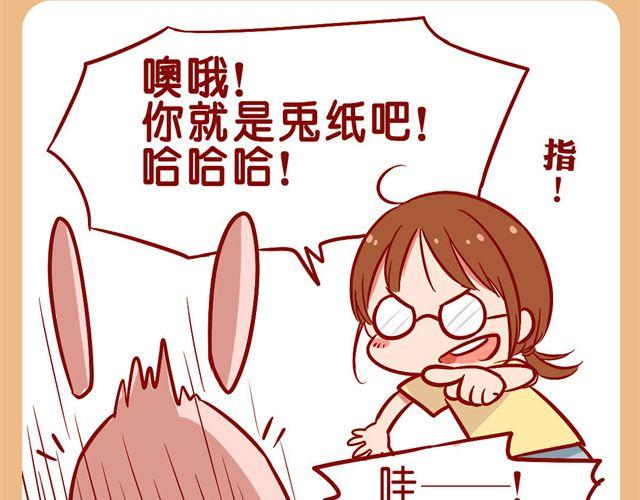 画风突变-第19话
