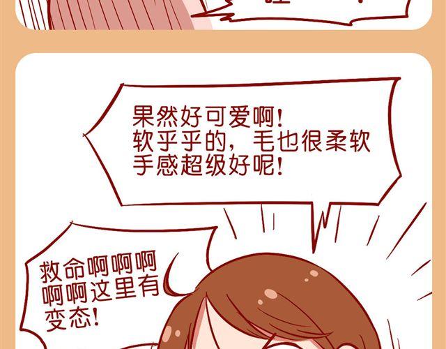 画风突变-第19话