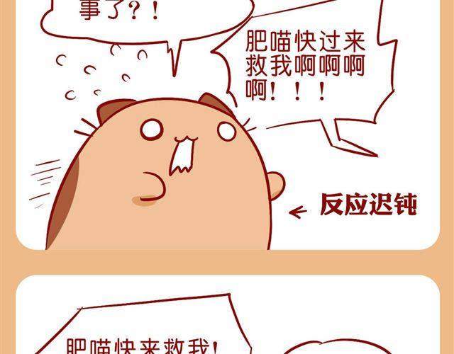 画风突变-第19话