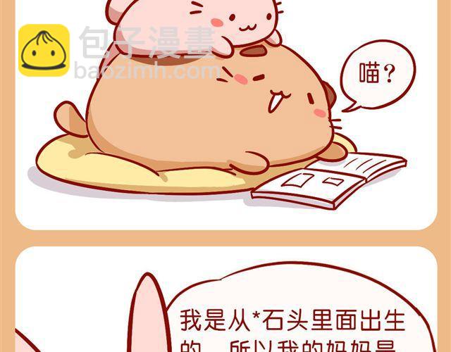 画风突变-第19话