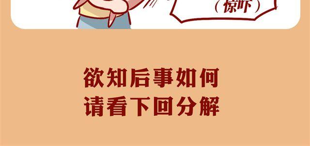 画风突变-第19话