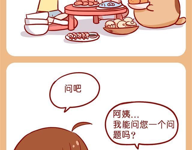 画风突变-第19话
